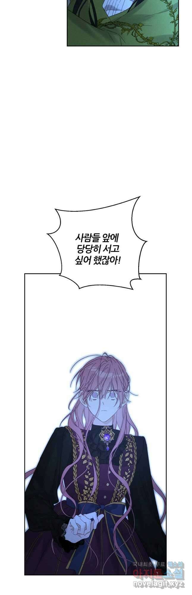 우선 남동생부터 숨기자 60화 35