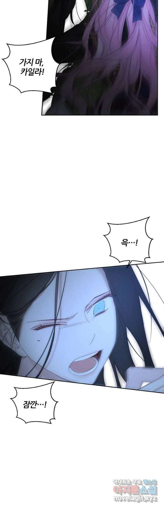 우선 남동생부터 숨기자 60화 40