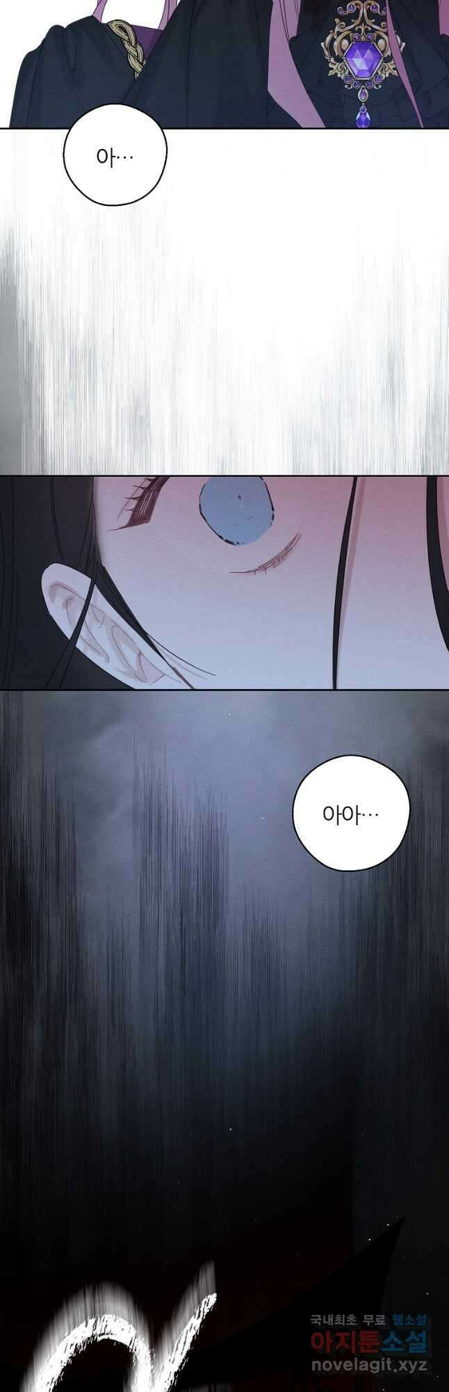 우선 남동생부터 숨기자 60화 43