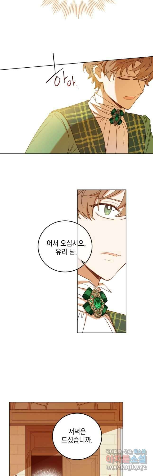 여왕 쎄시아의 반바지 104화 7