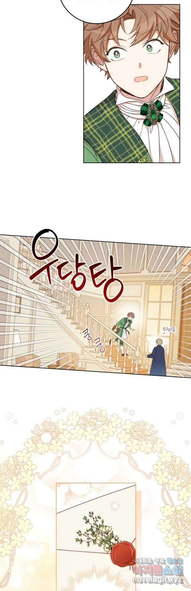 여왕 쎄시아의 반바지 104화 10
