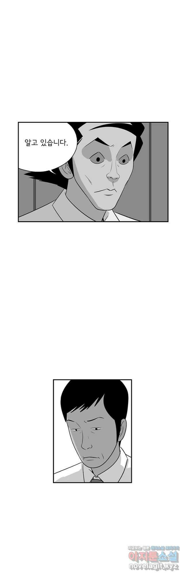 미생 part2 제164수 4
