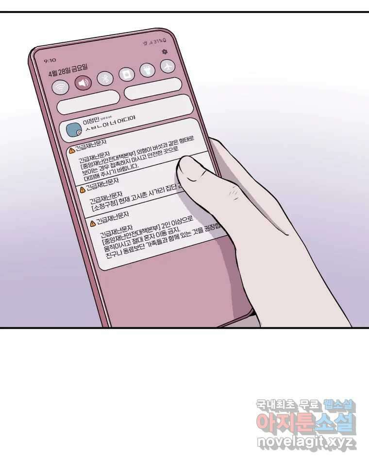 버섯종균작업 3화 5