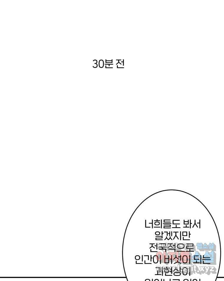 버섯종균작업 3화 16