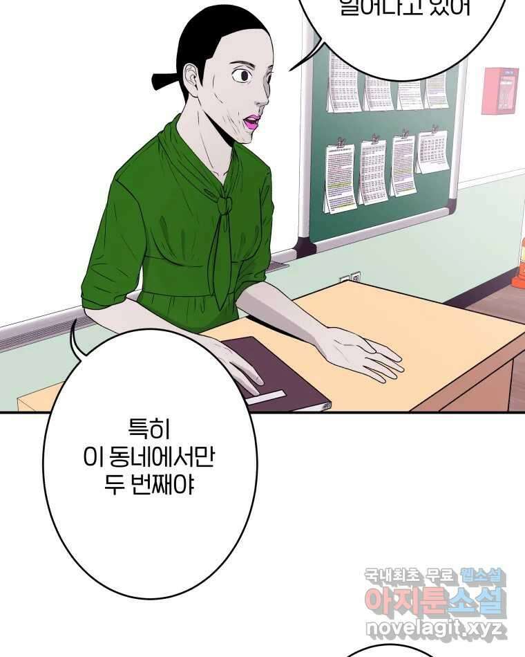 버섯종균작업 3화 17