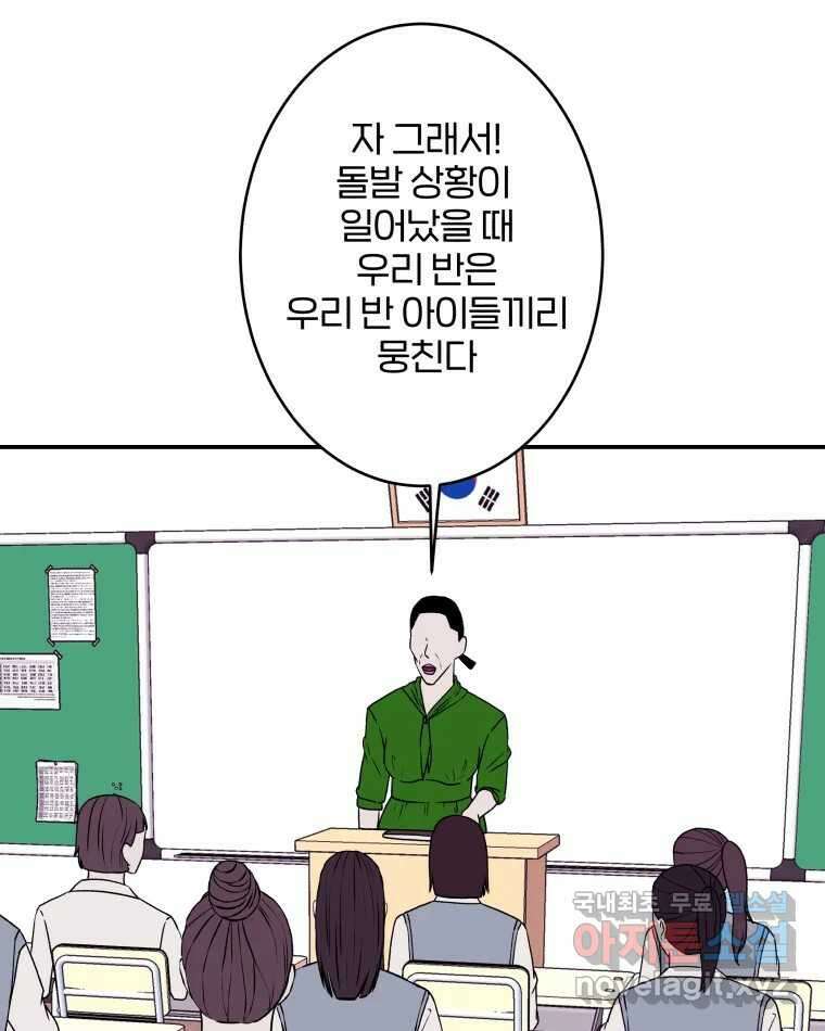 버섯종균작업 3화 19