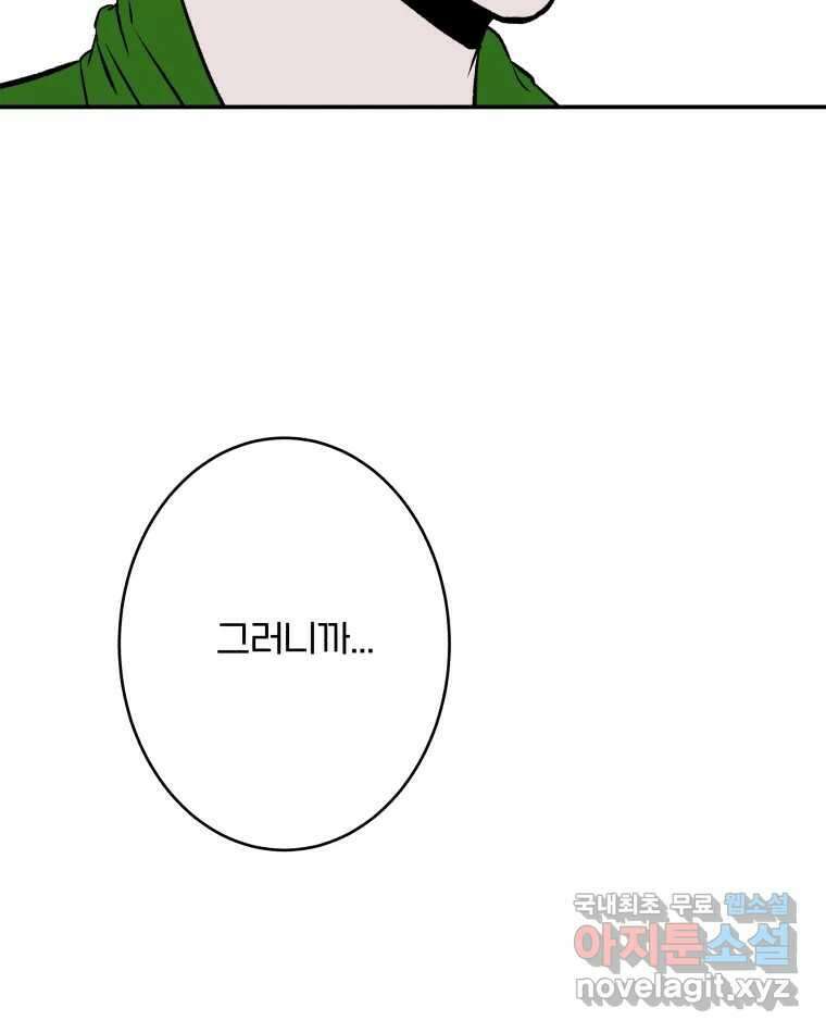 버섯종균작업 3화 21