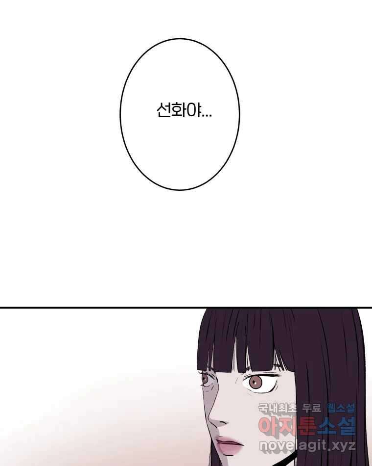버섯종균작업 3화 23