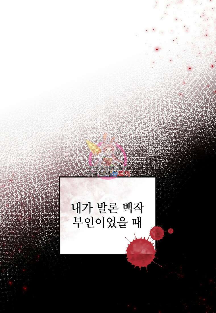 엘리트 공주님의 수석지침서 5화 1