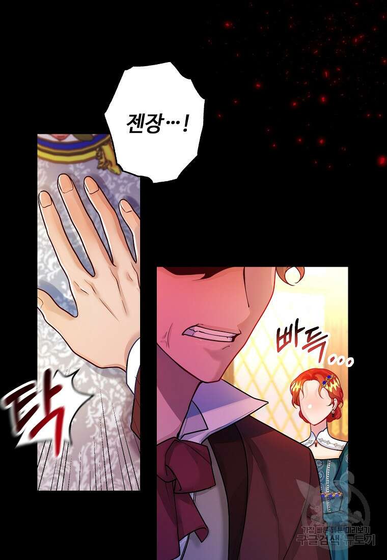 엘리트 공주님의 수석지침서 5화 2