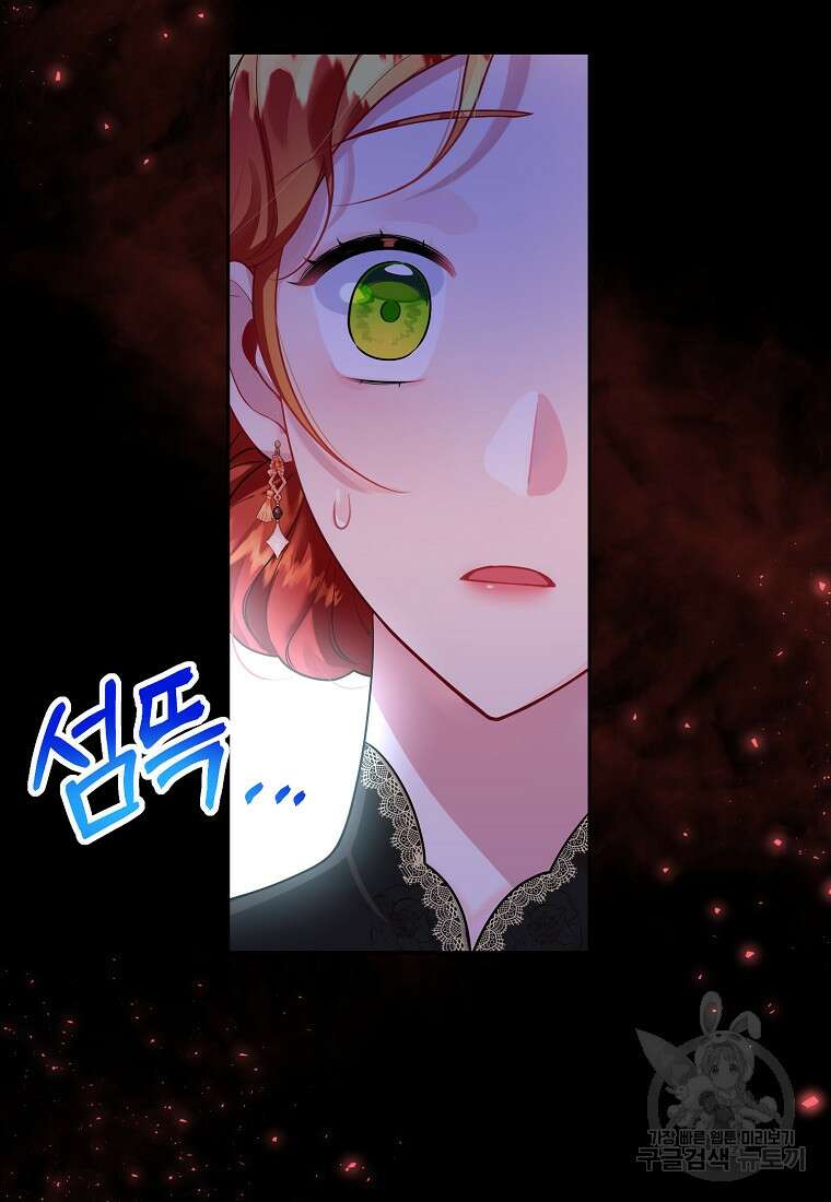 엘리트 공주님의 수석지침서 5화 18