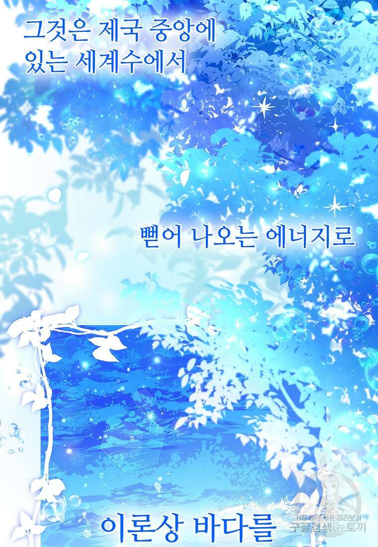 엘리트 공주님의 수석지침서 14화 15