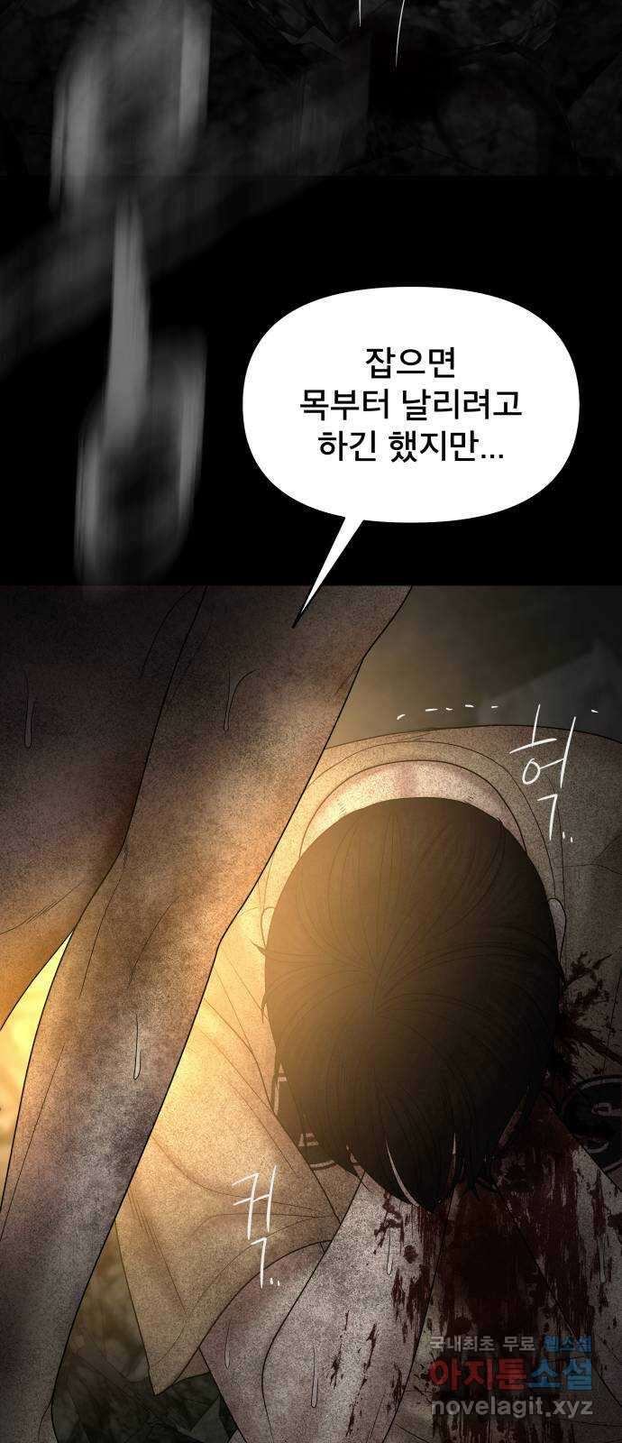 꼬리잡기 80화 6