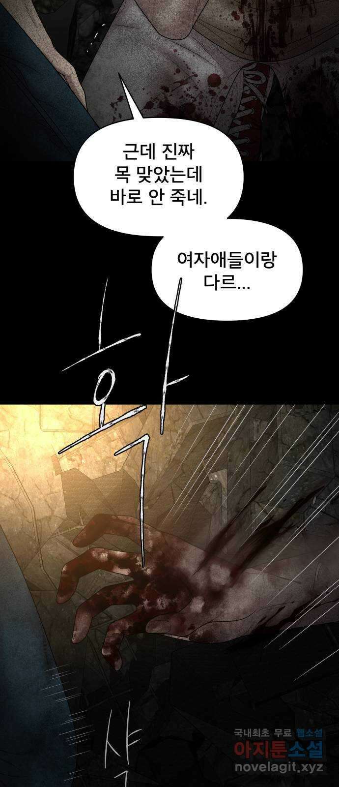 꼬리잡기 80화 7