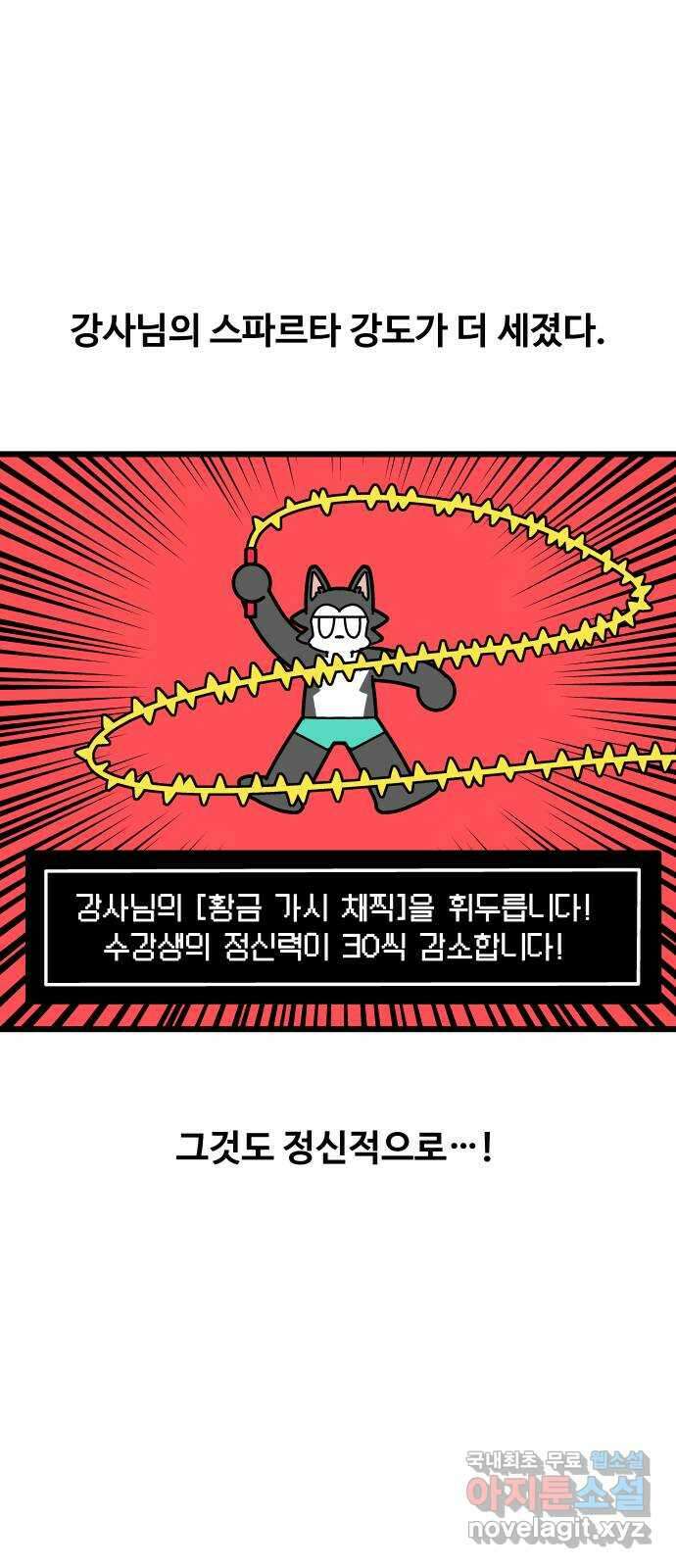 수영만화일기 시즌2 26화 평영의 늪中下 1