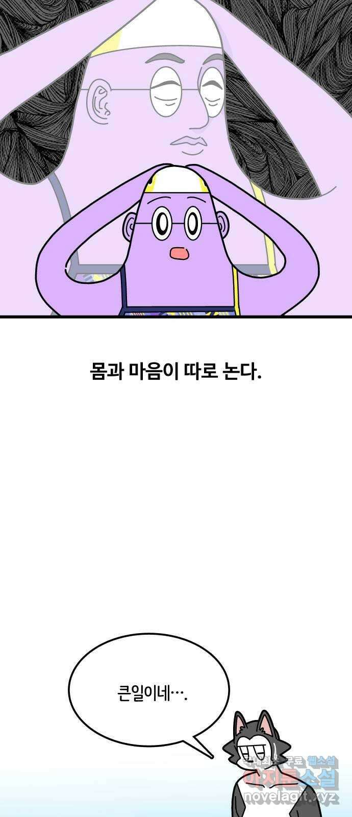 수영만화일기 시즌2 26화 평영의 늪中下 3