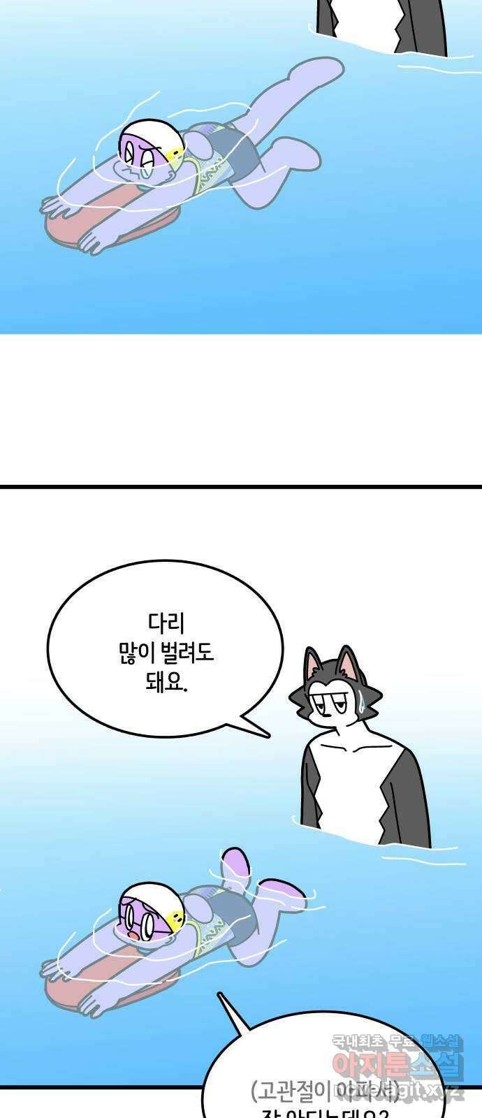 수영만화일기 시즌2 26화 평영의 늪中下 4