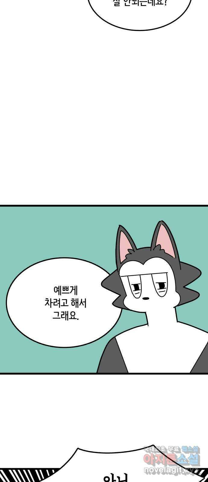 수영만화일기 시즌2 26화 평영의 늪中下 5
