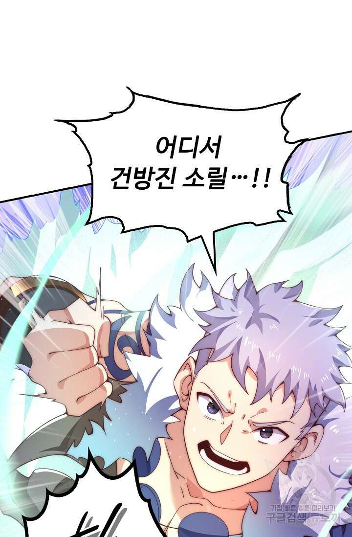 수선환생록: 지존의 귀환 8화 3