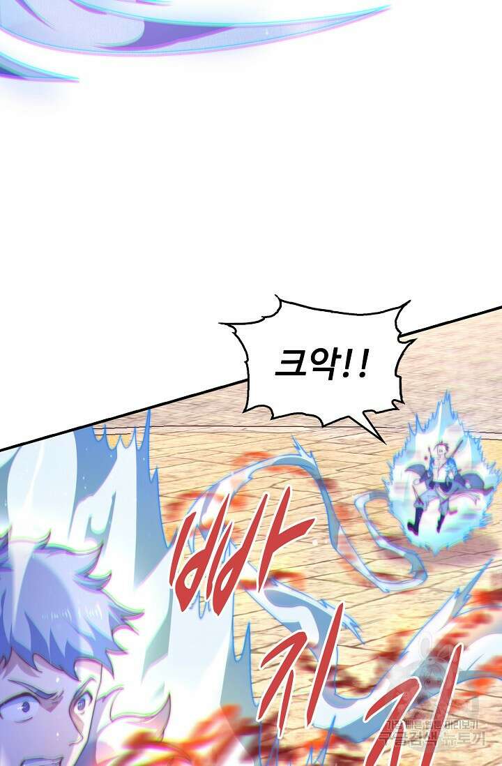 수선환생록: 지존의 귀환 8화 14