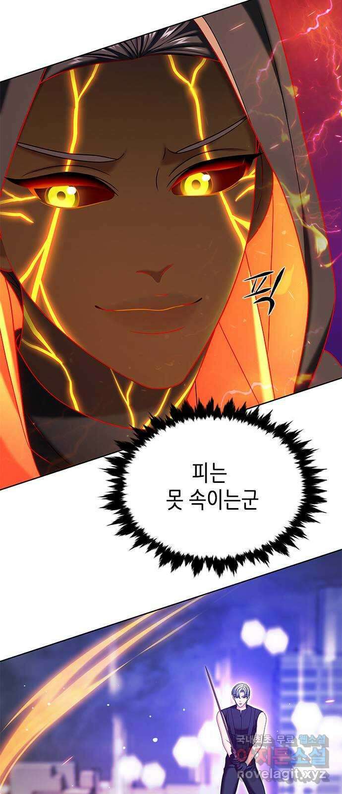 별을 쫓는 소년들 34화 5