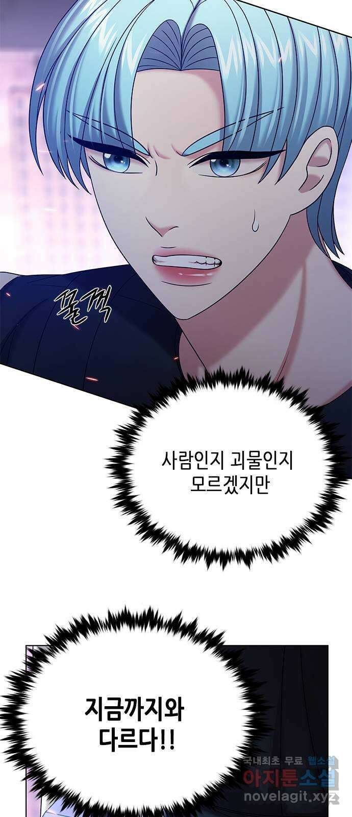 별을 쫓는 소년들 34화 7