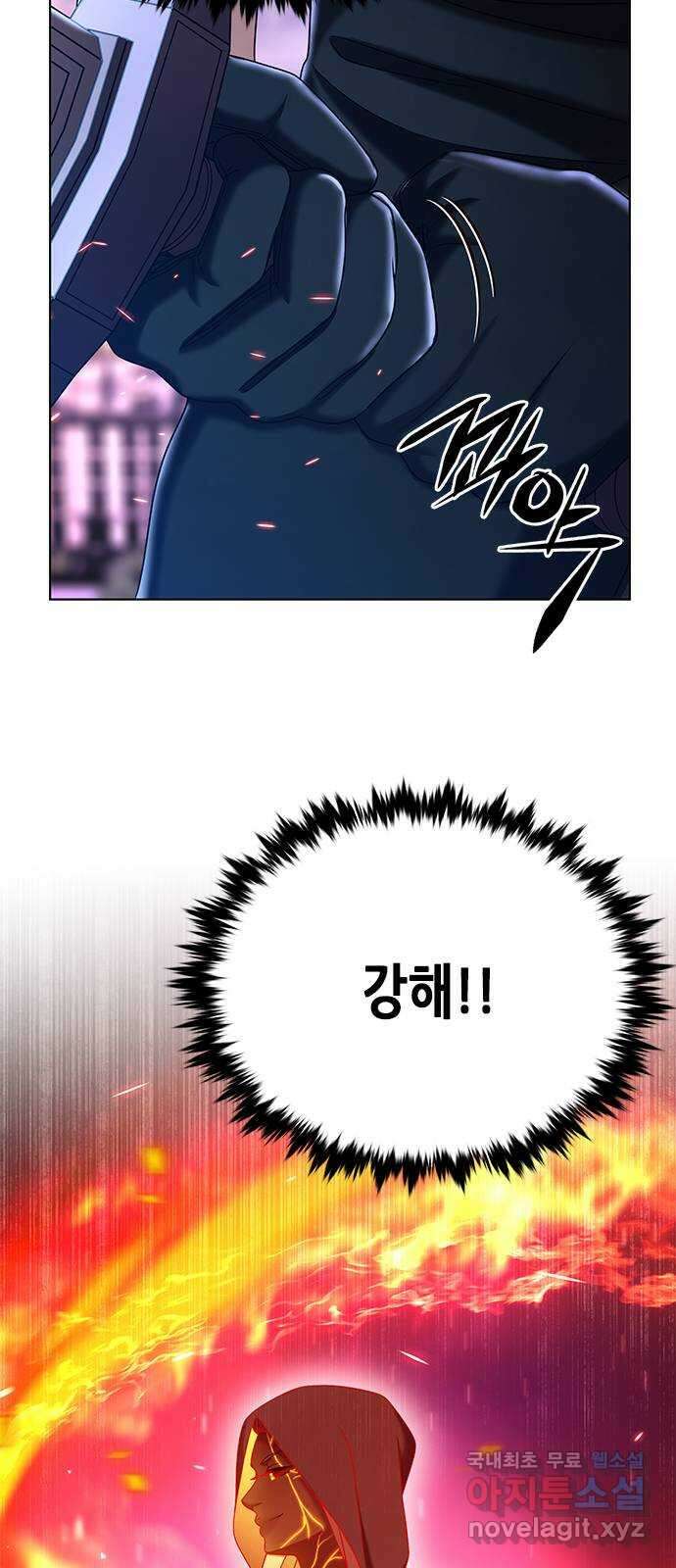 별을 쫓는 소년들 34화 8