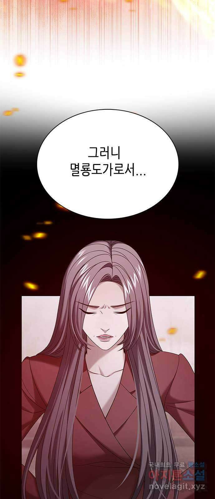 별을 쫓는 소년들 34화 10