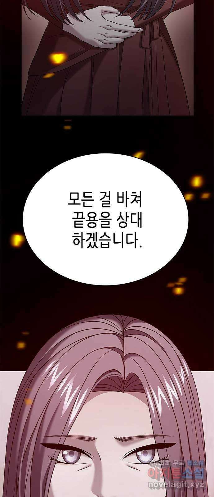 별을 쫓는 소년들 34화 11
