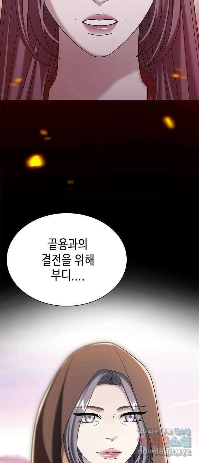 별을 쫓는 소년들 34화 12
