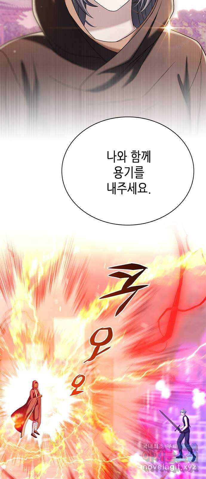 별을 쫓는 소년들 34화 13