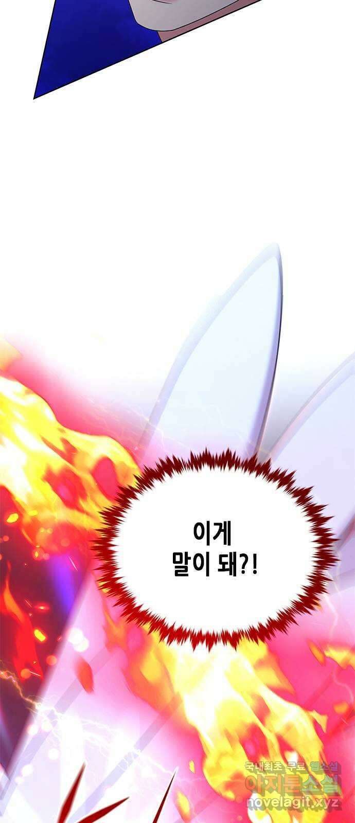 별을 쫓는 소년들 34화 17