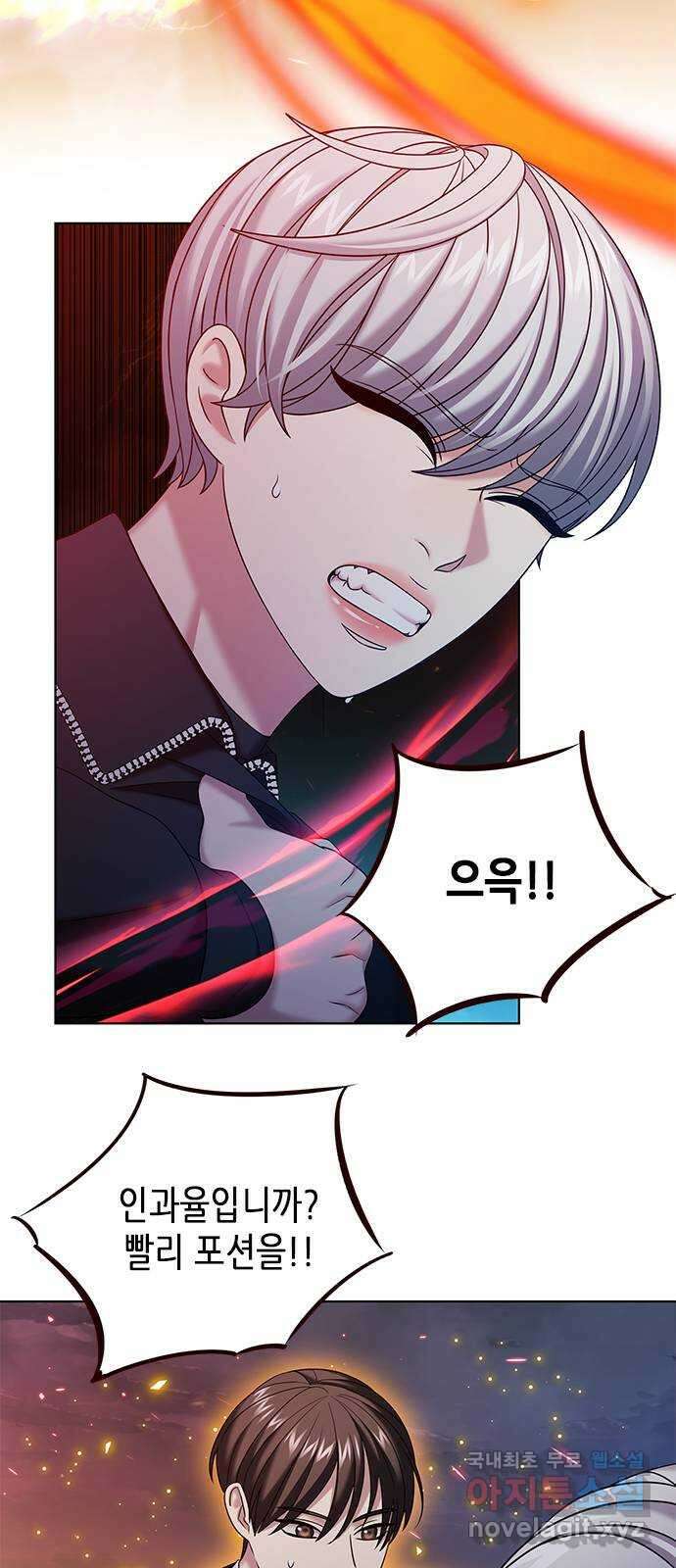 별을 쫓는 소년들 34화 25