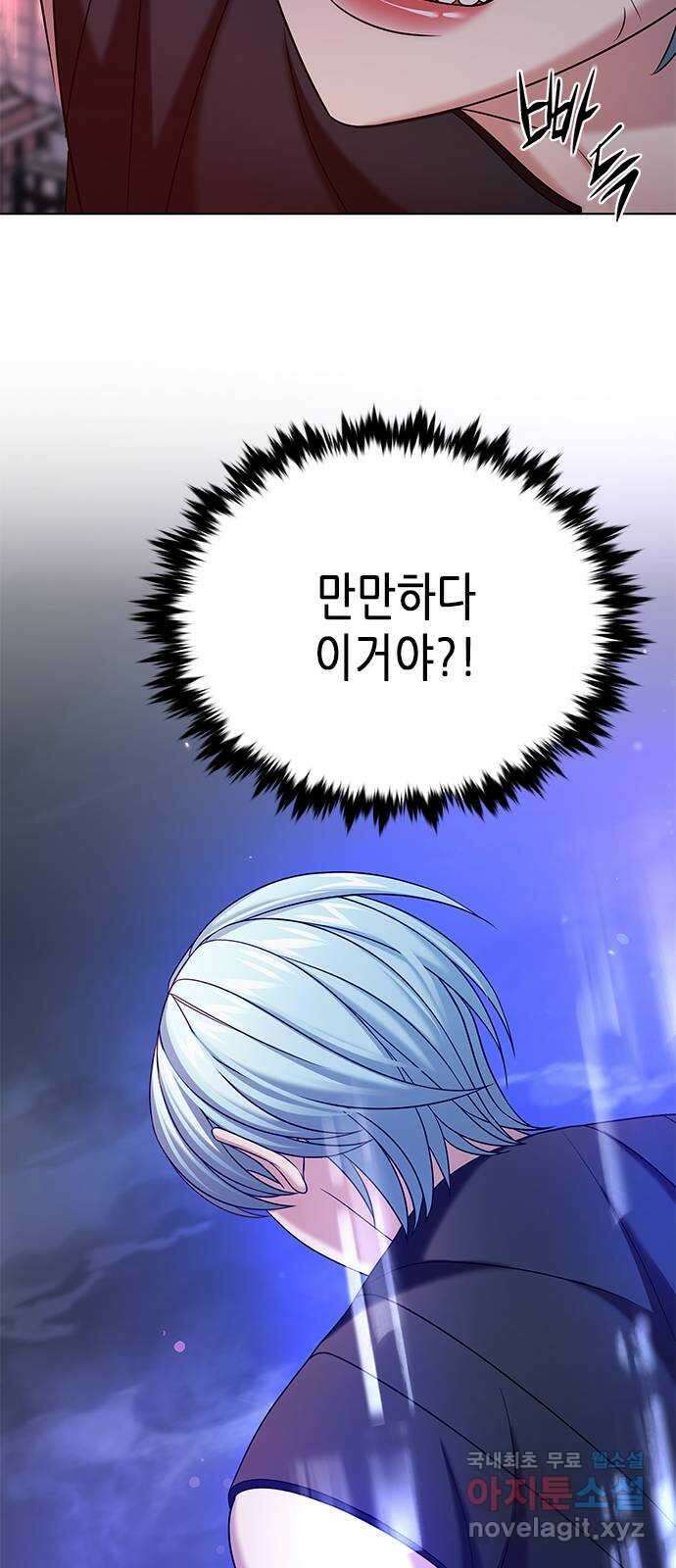 별을 쫓는 소년들 34화 39