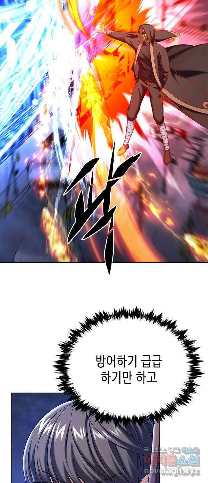 별을 쫓는 소년들 34화 43