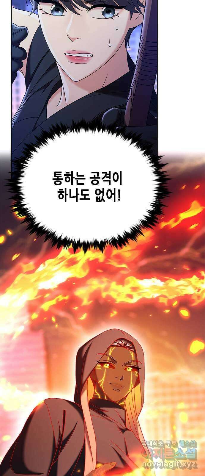 별을 쫓는 소년들 34화 44