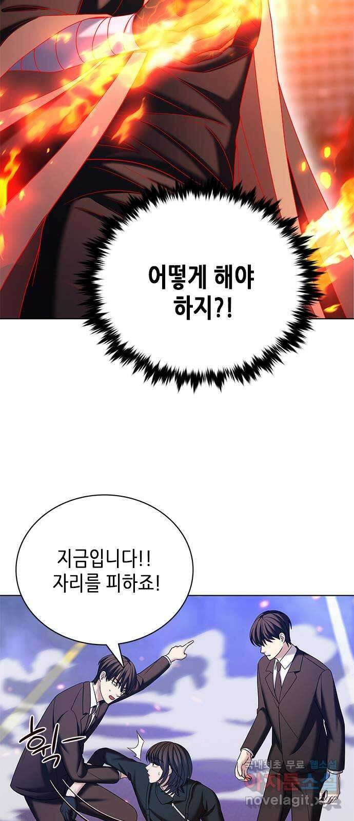 별을 쫓는 소년들 34화 45