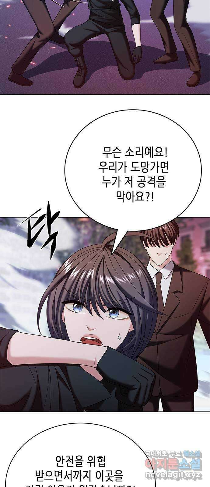 별을 쫓는 소년들 34화 46