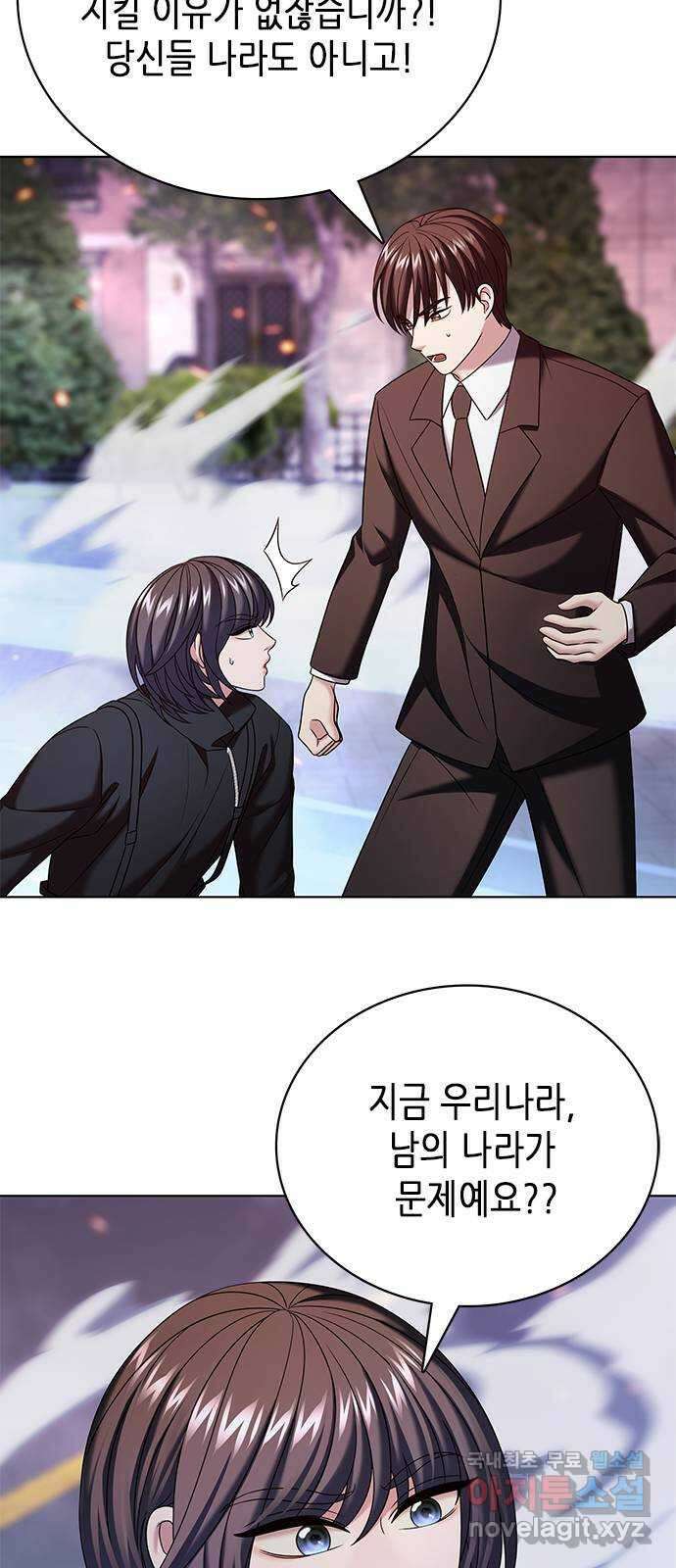 별을 쫓는 소년들 34화 47