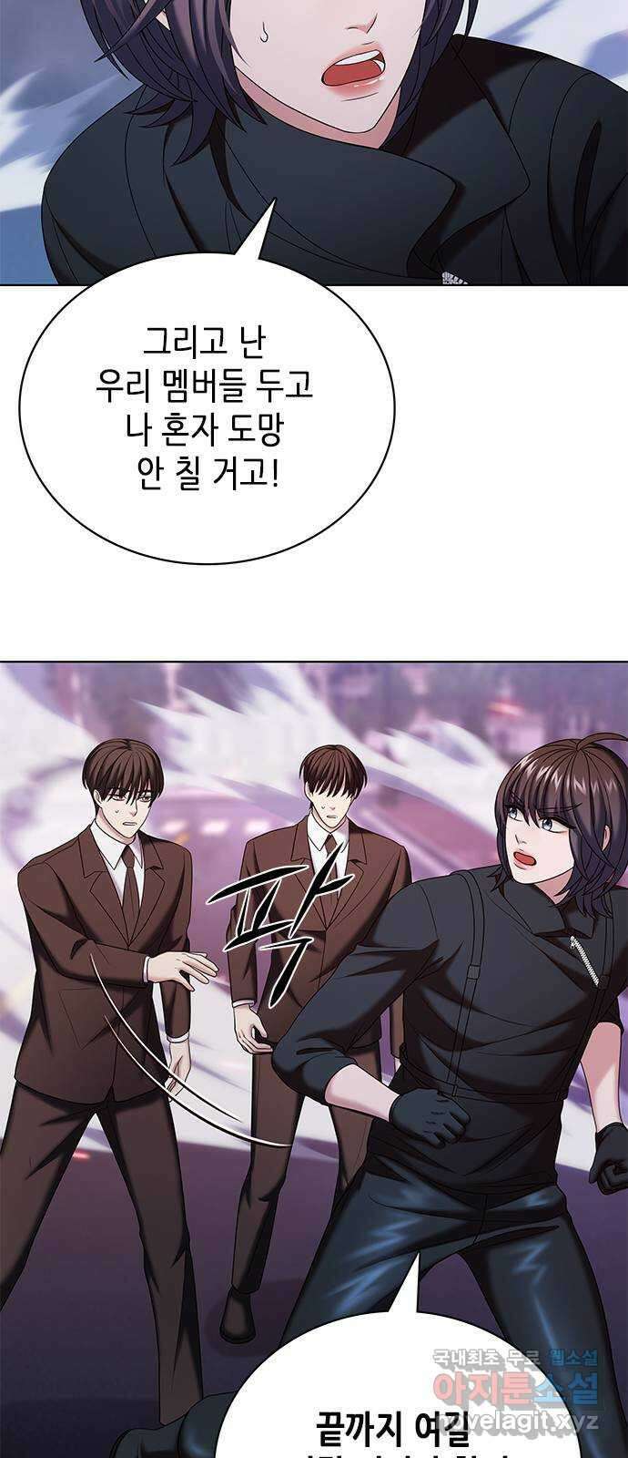 별을 쫓는 소년들 34화 48