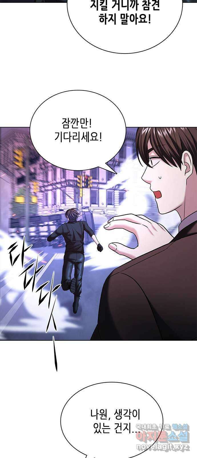 별을 쫓는 소년들 34화 49