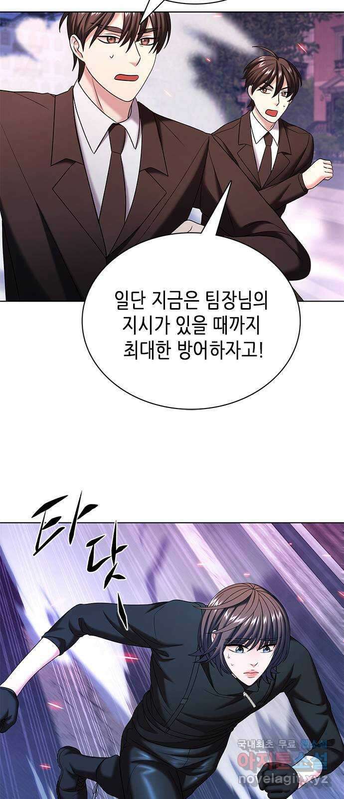 별을 쫓는 소년들 34화 50
