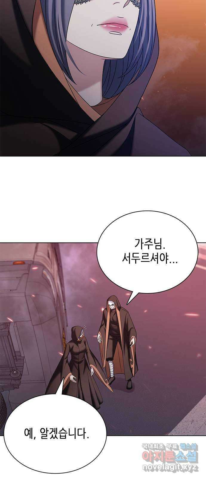 별을 쫓는 소년들 34화 57