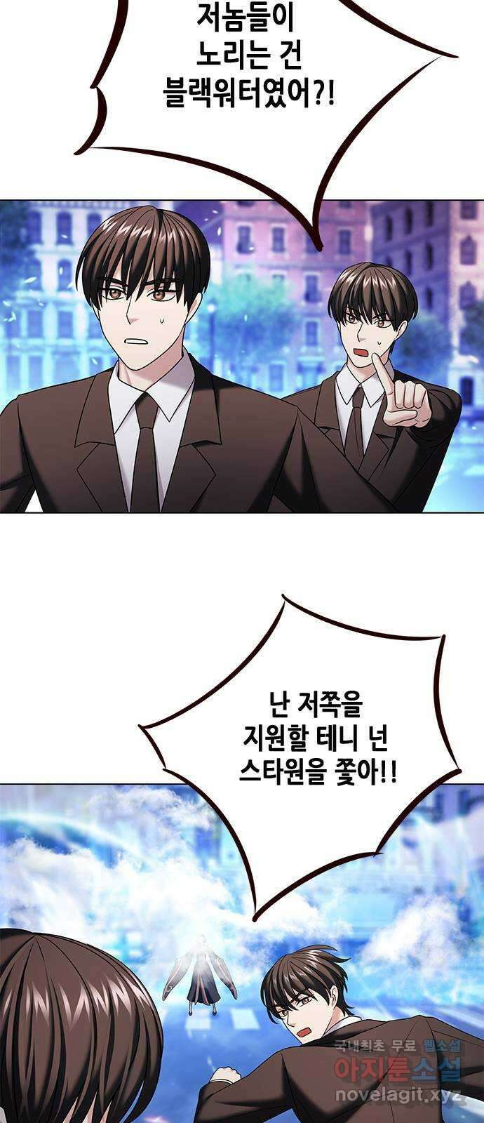 별을 쫓는 소년들 34화 60