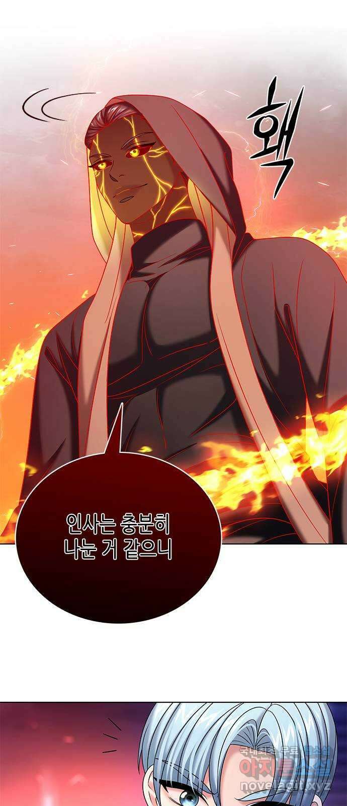 별을 쫓는 소년들 34화 63