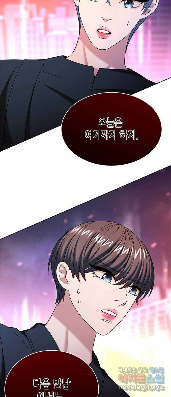 별을 쫓는 소년들 34화 64