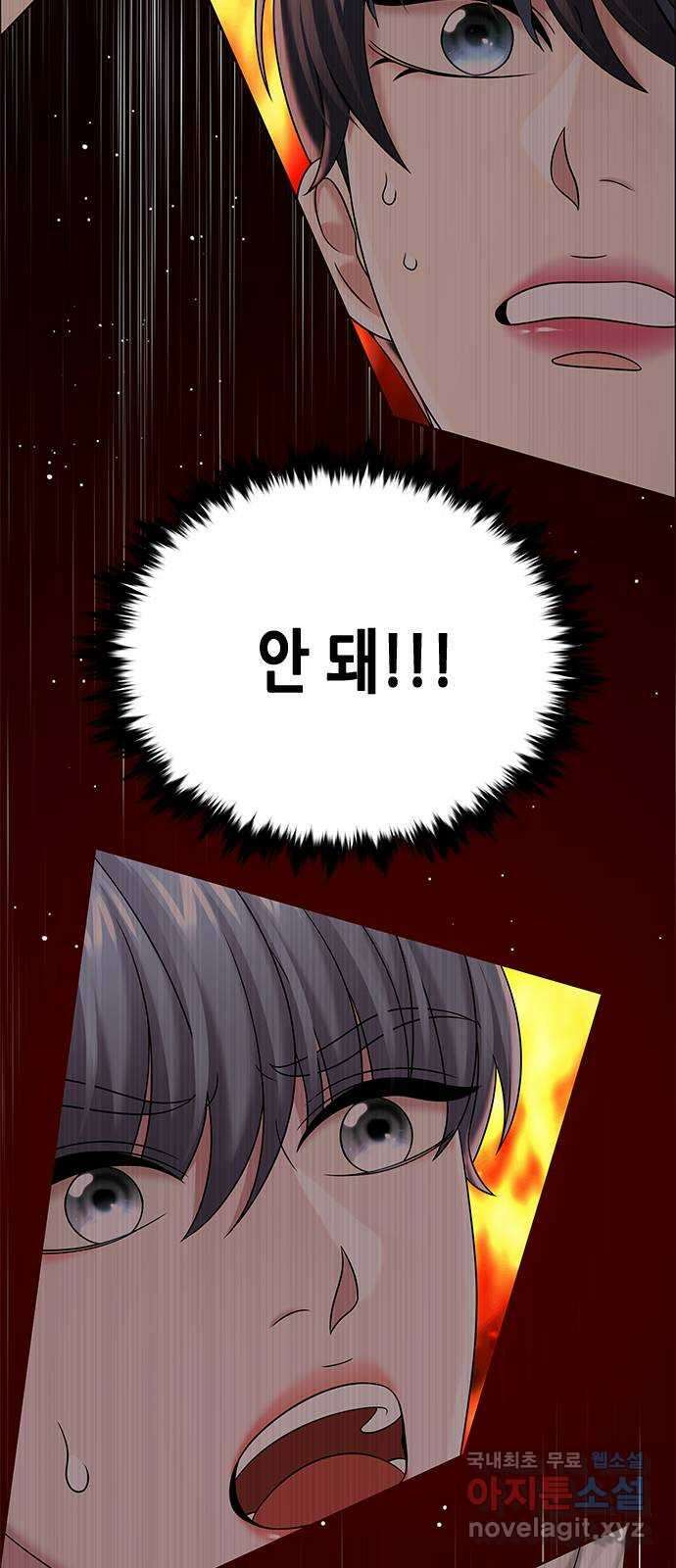 별을 쫓는 소년들 34화 69