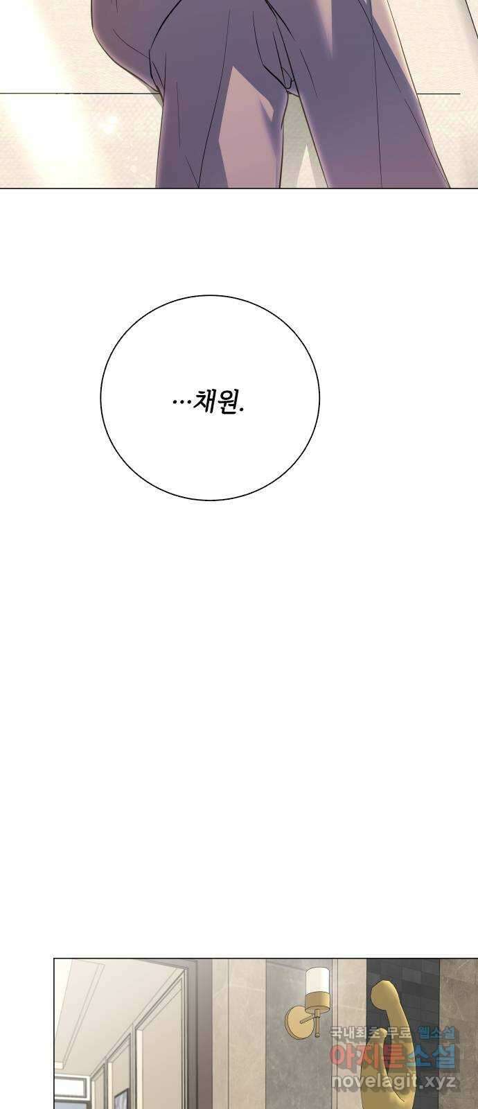 퇴근 후에 만나요 15화 2