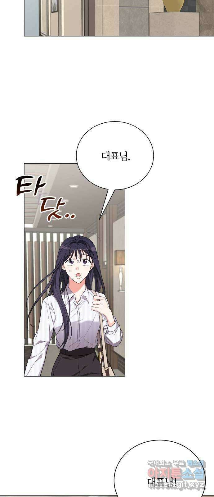 퇴근 후에 만나요 15화 3
