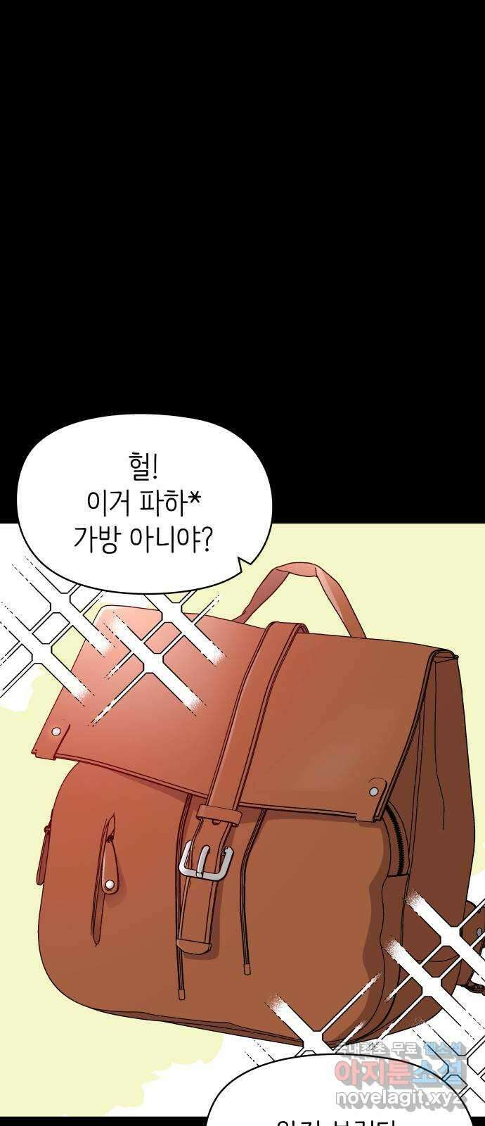 행운을 부탁해! 21화 1